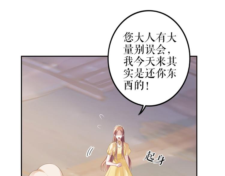 《灼灼琉璃夏之我的控梦男友》第22话 惩罚 第10页