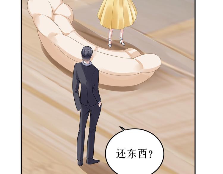 《灼灼琉璃夏之我的控梦男友》第22话 惩罚 第11页