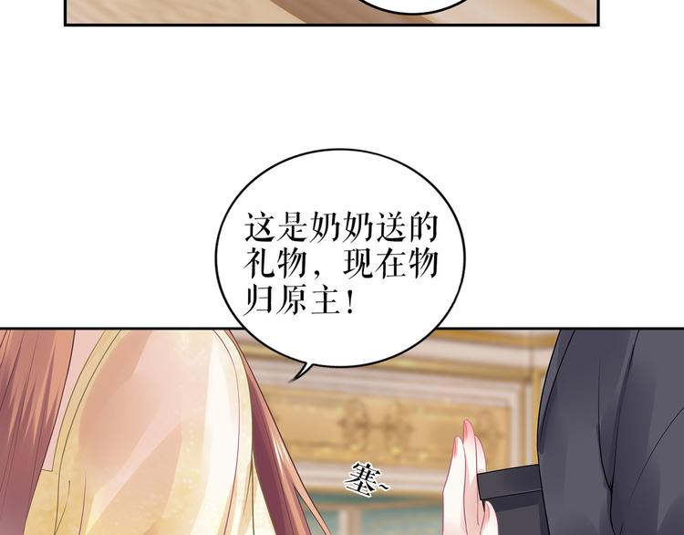 《灼灼琉璃夏之我的控梦男友》第22话 惩罚 第12页