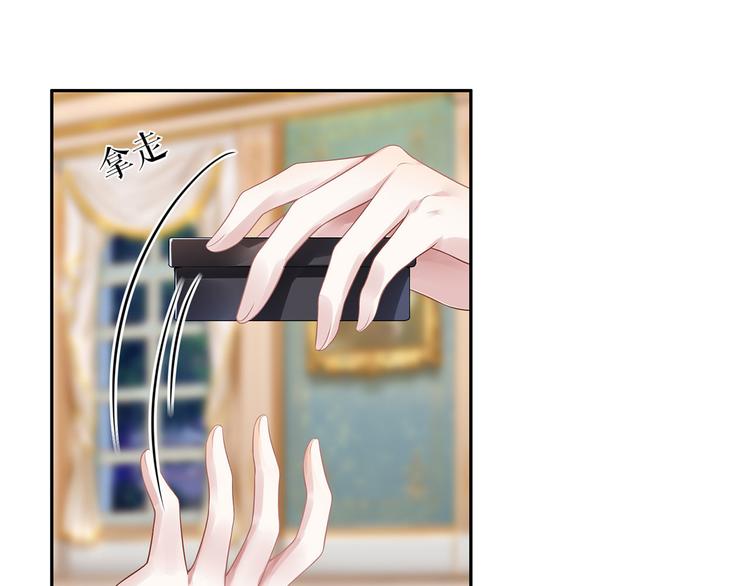 《灼灼琉璃夏之我的控梦男友》第22话 惩罚 第20页