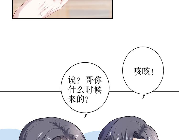 《灼灼琉璃夏之我的控梦男友》第22话 惩罚 第21页