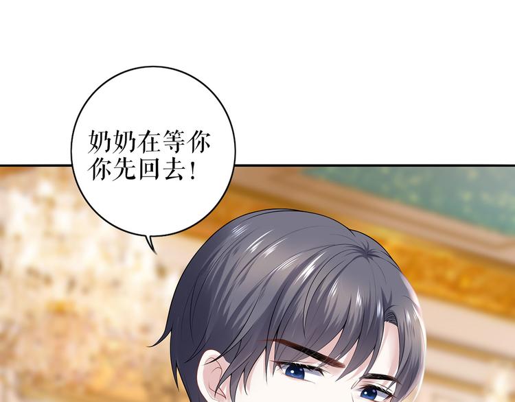 《灼灼琉璃夏之我的控梦男友》第22话 惩罚 第23页