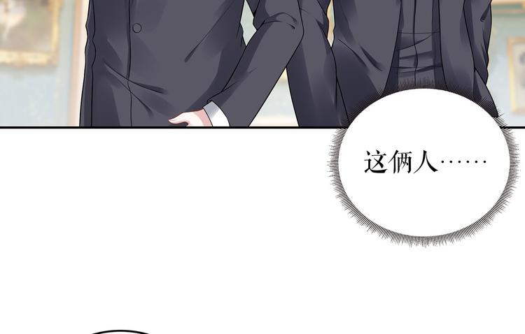 《灼灼琉璃夏之我的控梦男友》第22话 惩罚 第27页