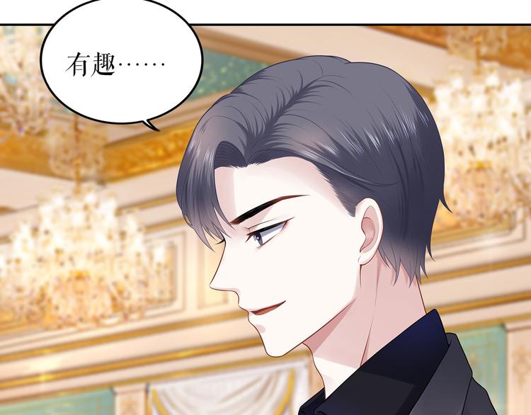 《灼灼琉璃夏之我的控梦男友》第22话 惩罚 第28页