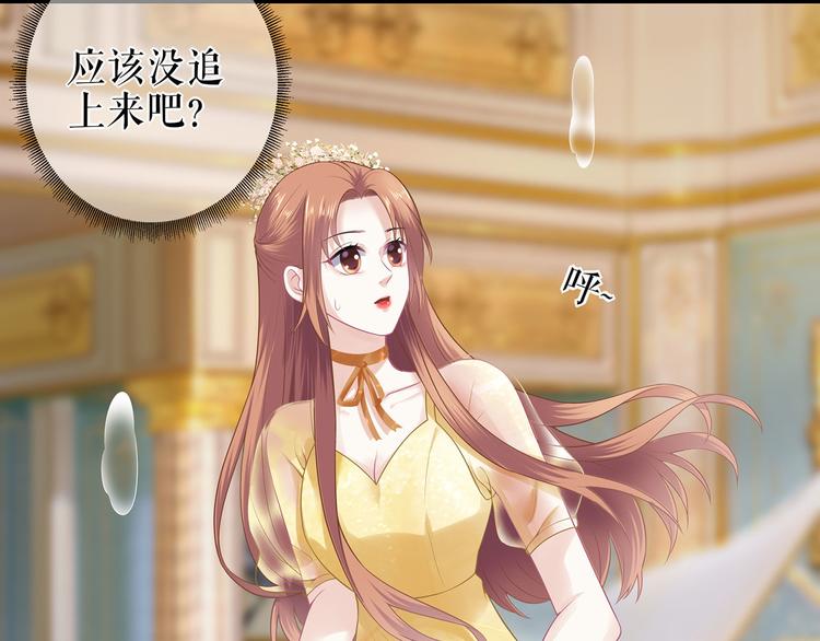 《灼灼琉璃夏之我的控梦男友》第22话 惩罚 第32页