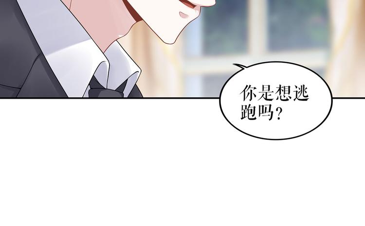 《灼灼琉璃夏之我的控梦男友》第22话 惩罚 第41页