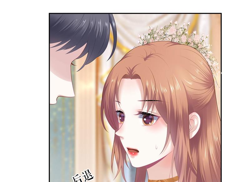 《灼灼琉璃夏之我的控梦男友》第22话 惩罚 第42页