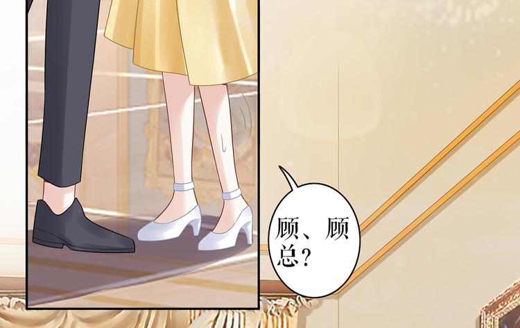 《灼灼琉璃夏之我的控梦男友》第22话 惩罚 第44页
