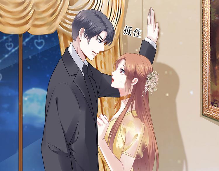 《灼灼琉璃夏之我的控梦男友》第22话 惩罚 第45页