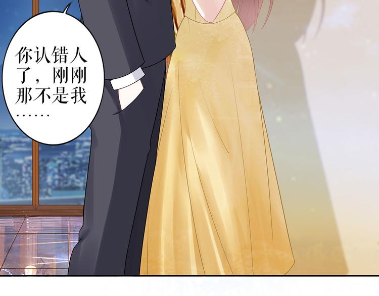 《灼灼琉璃夏之我的控梦男友》第22话 惩罚 第46页