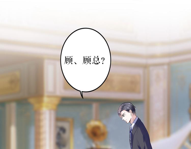 《灼灼琉璃夏之我的控梦男友》第22话 惩罚 第5页