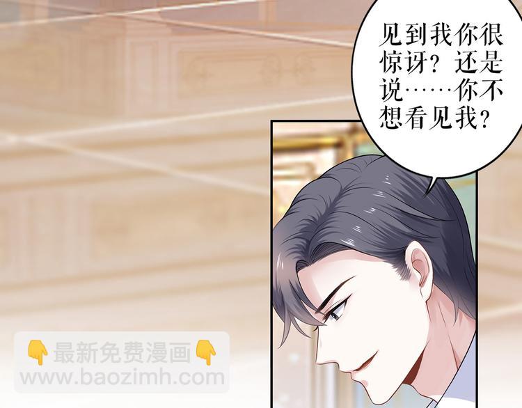 《灼灼琉璃夏之我的控梦男友》第22话 惩罚 第7页