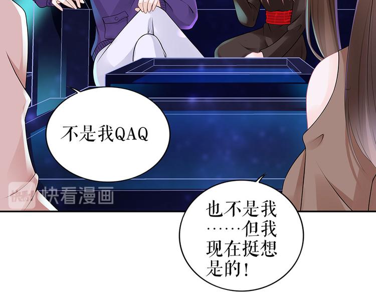 《灼灼琉璃夏之我的控梦男友》第19话 特殊的醒酒方式 第10页
