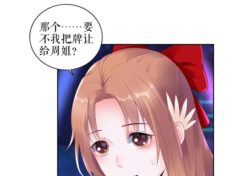 《灼灼琉璃夏之我的控梦男友》第19话 特殊的醒酒方式 第12页