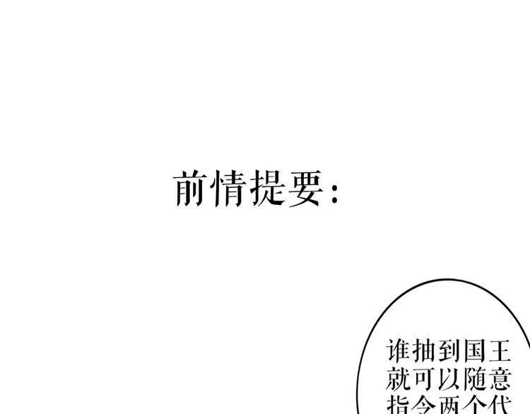 《灼灼琉璃夏之我的控梦男友》第19话 特殊的醒酒方式 第1页