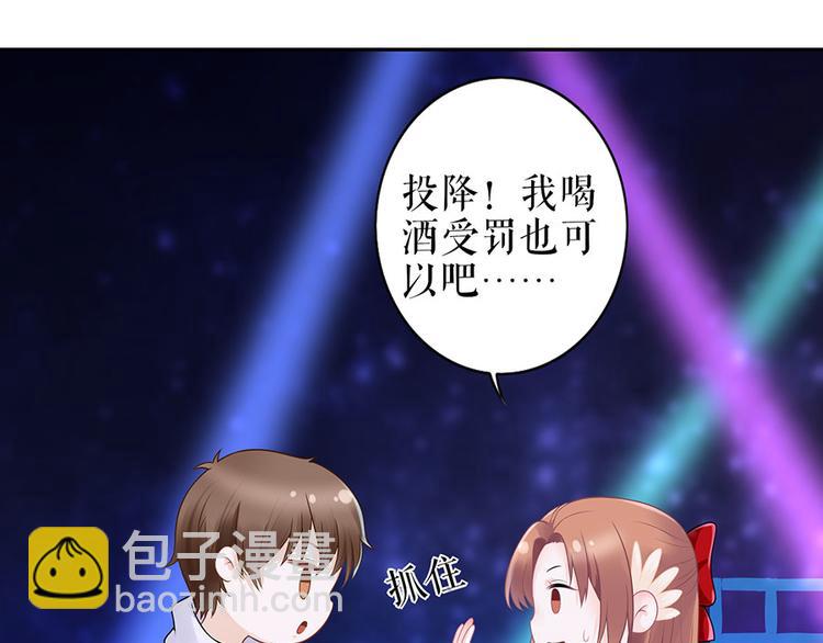 《灼灼琉璃夏之我的控梦男友》第19话 特殊的醒酒方式 第22页
