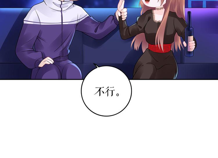 《灼灼琉璃夏之我的控梦男友》第19话 特殊的醒酒方式 第23页