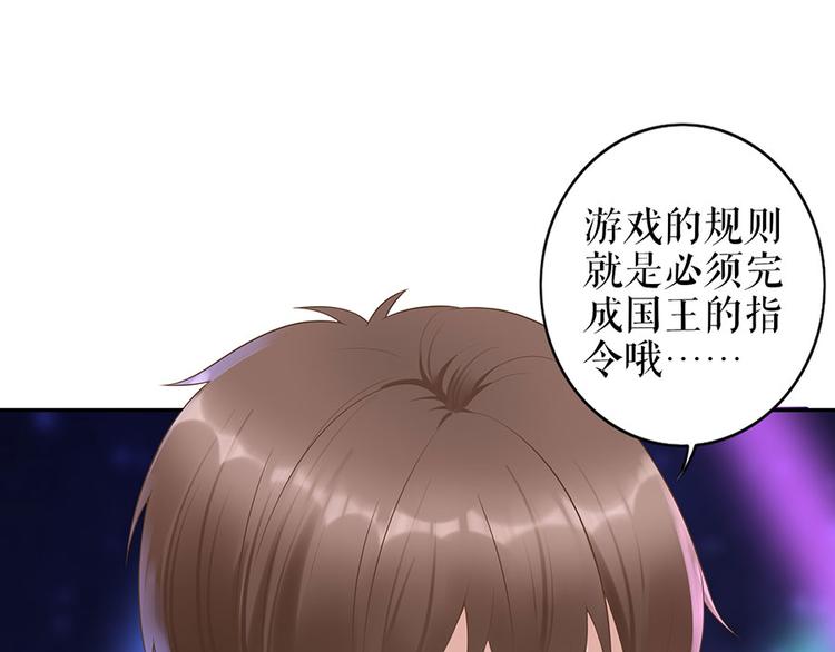 《灼灼琉璃夏之我的控梦男友》第19话 特殊的醒酒方式 第24页