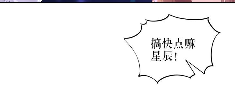 《灼灼琉璃夏之我的控梦男友》第19话 特殊的醒酒方式 第27页