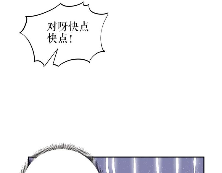 《灼灼琉璃夏之我的控梦男友》第19话 特殊的醒酒方式 第28页