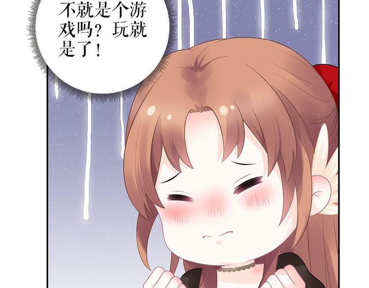 《灼灼琉璃夏之我的控梦男友》第19话 特殊的醒酒方式 第29页