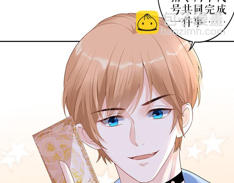 《灼灼琉璃夏之我的控梦男友》第19话 特殊的醒酒方式 第2页