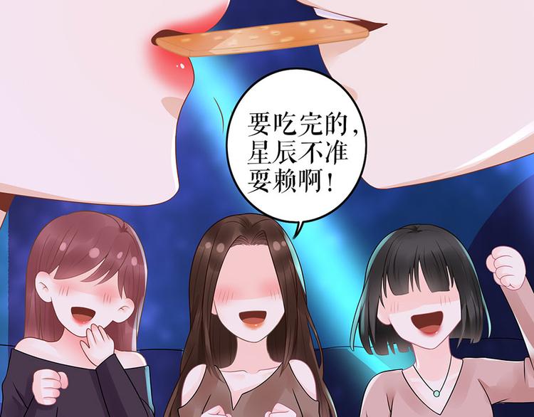 《灼灼琉璃夏之我的控梦男友》第19话 特殊的醒酒方式 第34页