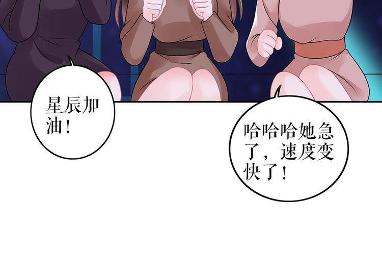 《灼灼琉璃夏之我的控梦男友》第19话 特殊的醒酒方式 第35页