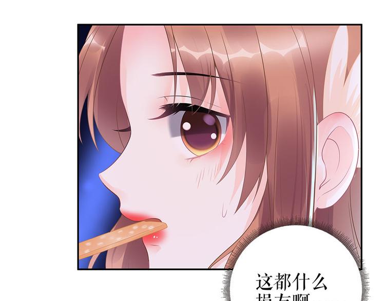 《灼灼琉璃夏之我的控梦男友》第19话 特殊的醒酒方式 第36页
