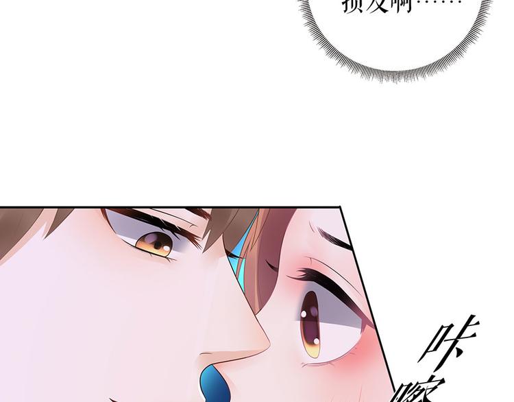 《灼灼琉璃夏之我的控梦男友》第19话 特殊的醒酒方式 第37页