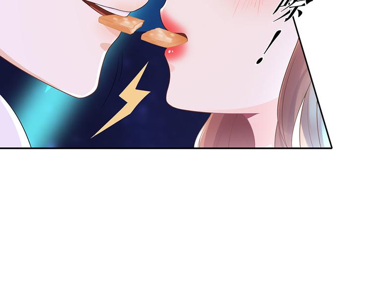 《灼灼琉璃夏之我的控梦男友》第19话 特殊的醒酒方式 第38页