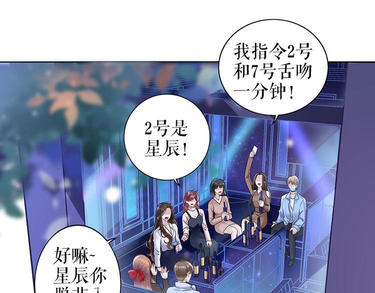 《灼灼琉璃夏之我的控梦男友》第19话 特殊的醒酒方式 第40页