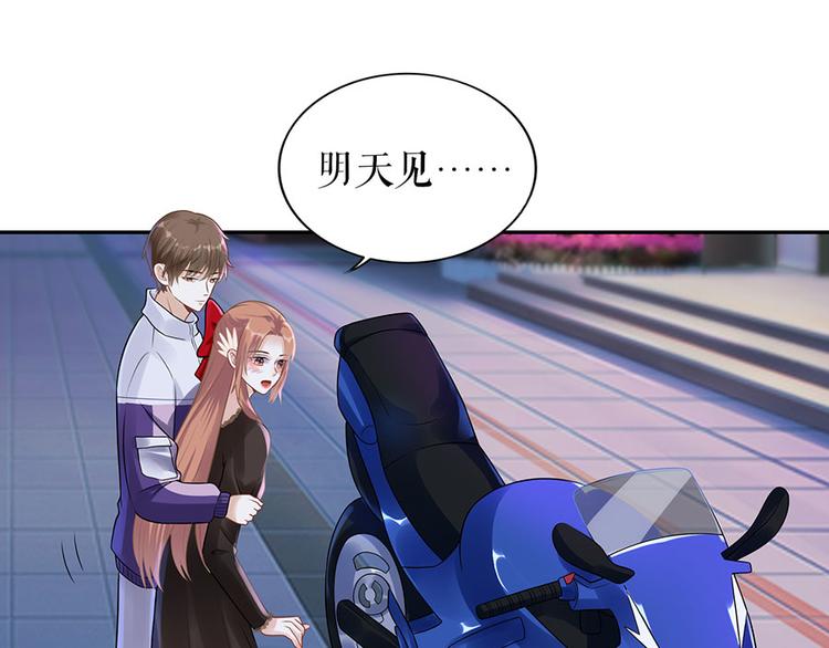 《灼灼琉璃夏之我的控梦男友》第19话 特殊的醒酒方式 第46页