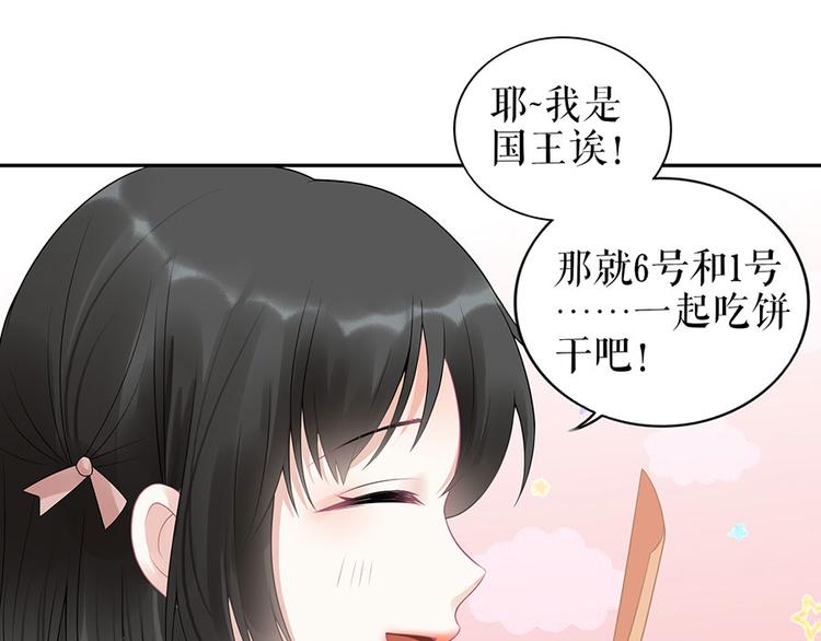 《灼灼琉璃夏之我的控梦男友》第19话 特殊的醒酒方式 第4页