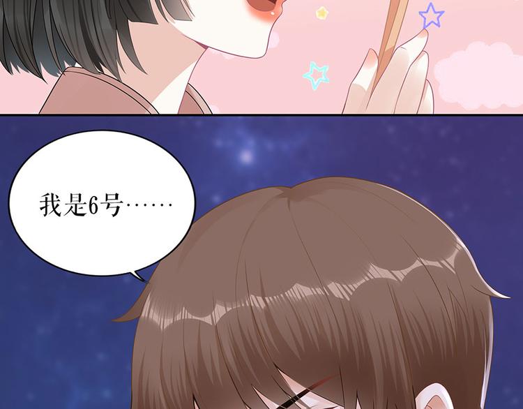 《灼灼琉璃夏之我的控梦男友》第19话 特殊的醒酒方式 第5页