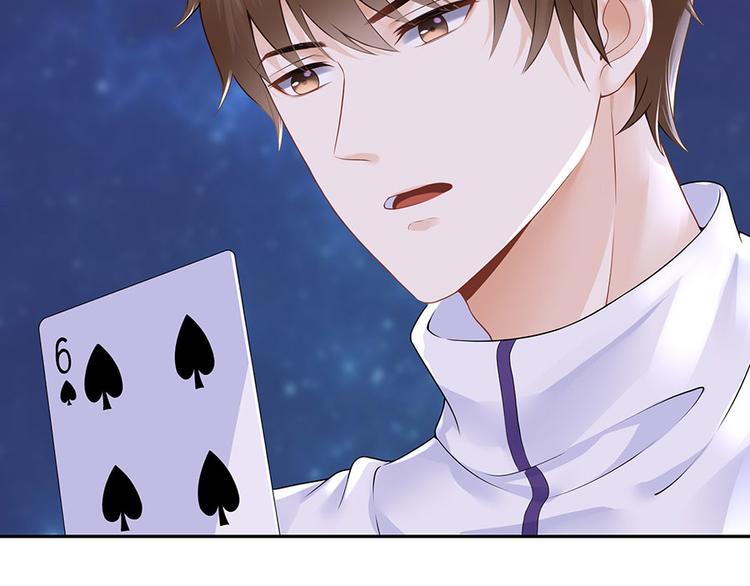 《灼灼琉璃夏之我的控梦男友》第19话 特殊的醒酒方式 第6页