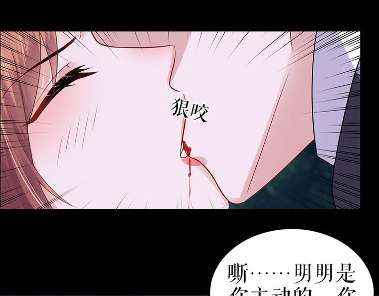 《灼灼琉璃夏之我的控梦男友》第25话 阴魂不散 第12页