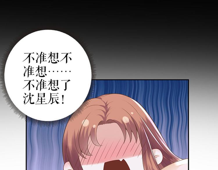 《灼灼琉璃夏之我的控梦男友》第25话 阴魂不散 第17页