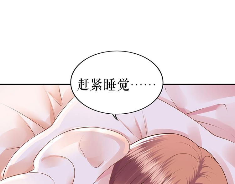 《灼灼琉璃夏之我的控梦男友》第25话 阴魂不散 第19页