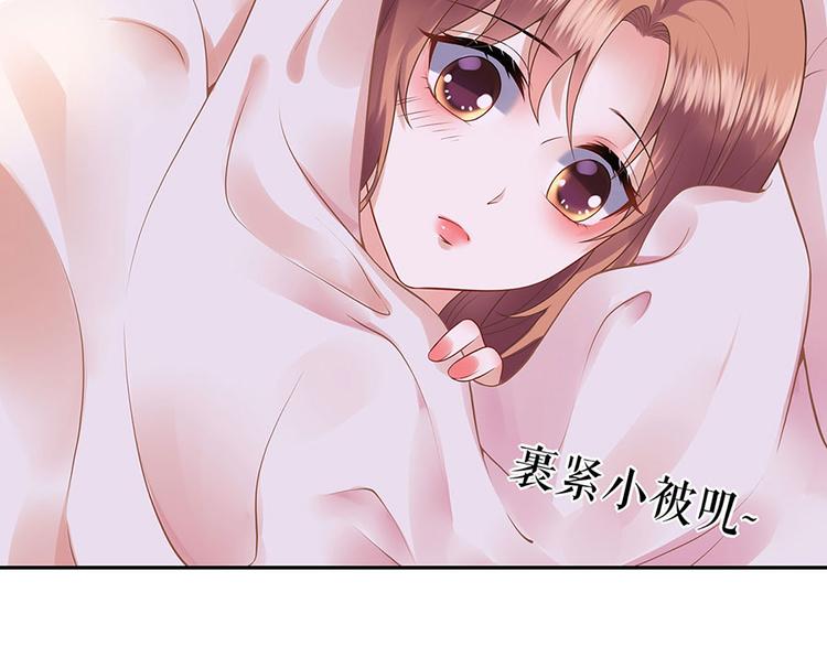 《灼灼琉璃夏之我的控梦男友》第25话 阴魂不散 第20页