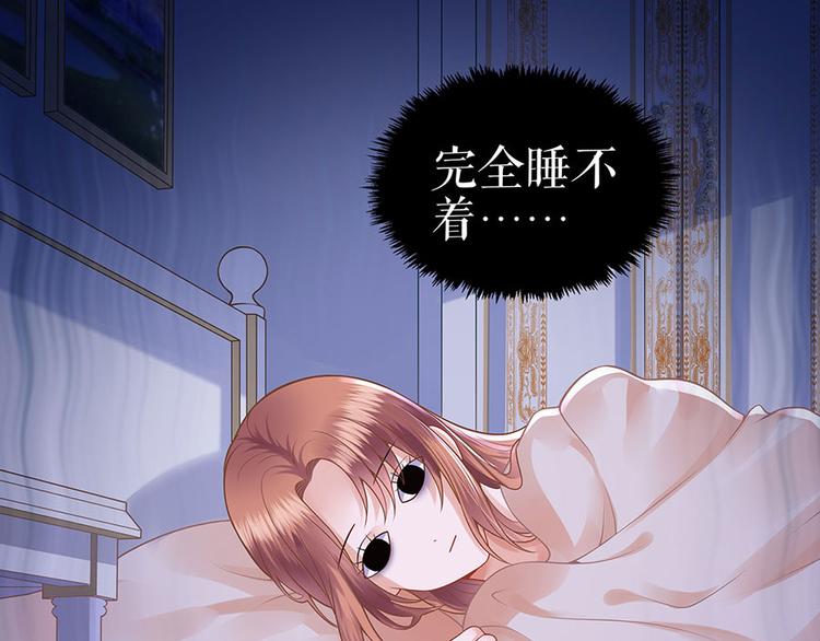 《灼灼琉璃夏之我的控梦男友》第25话 阴魂不散 第25页