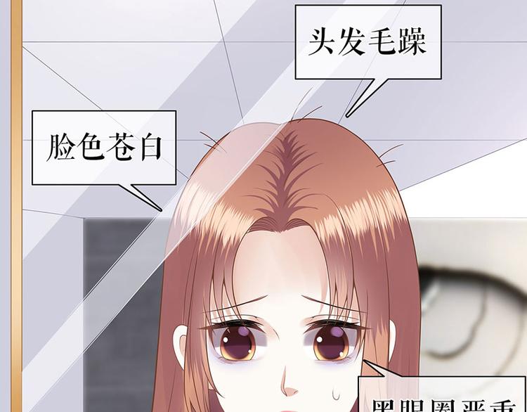 《灼灼琉璃夏之我的控梦男友》第25话 阴魂不散 第29页
