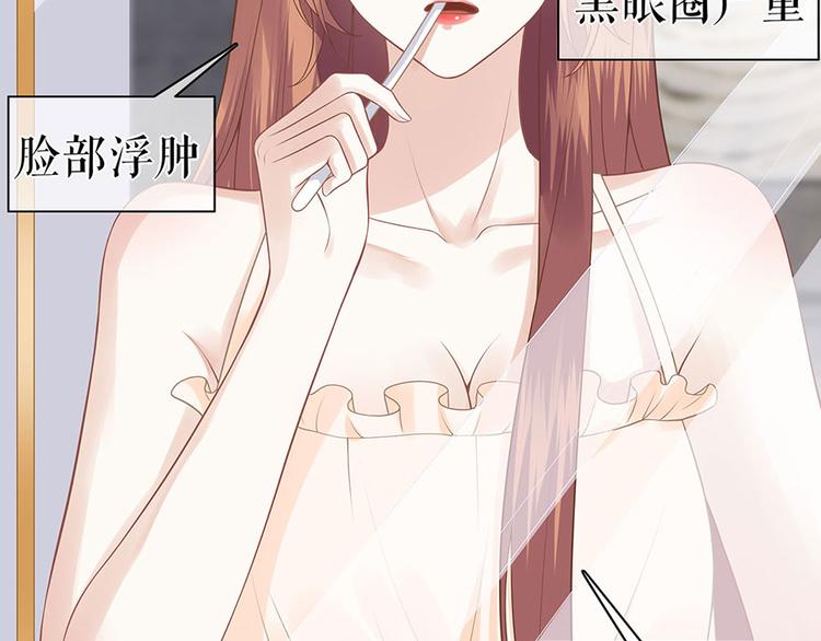《灼灼琉璃夏之我的控梦男友》第25话 阴魂不散 第30页