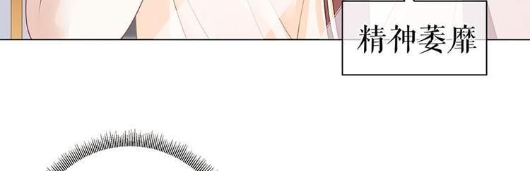 《灼灼琉璃夏之我的控梦男友》第25话 阴魂不散 第31页