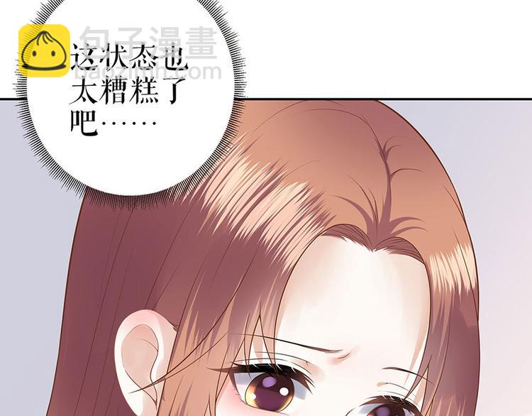 《灼灼琉璃夏之我的控梦男友》第25话 阴魂不散 第32页