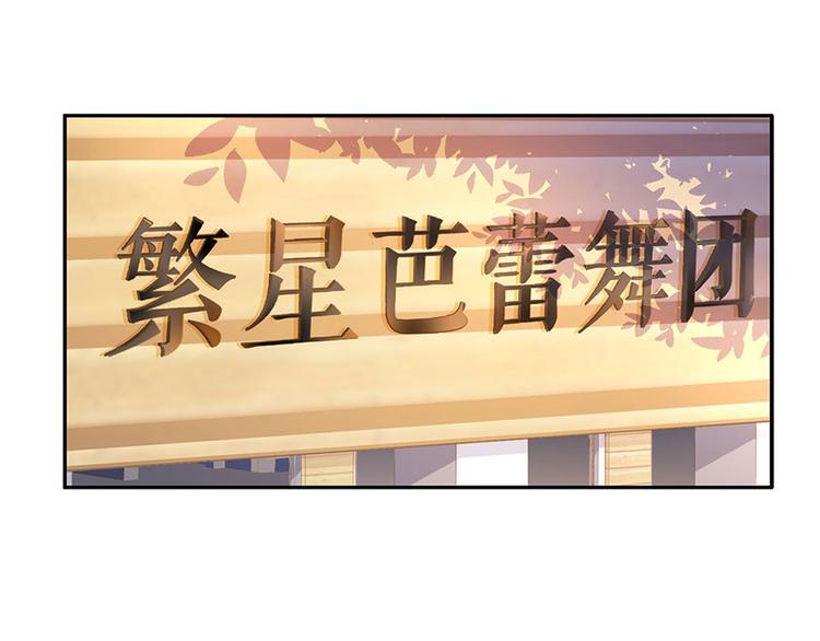 《灼灼琉璃夏之我的控梦男友》第25话 阴魂不散 第46页