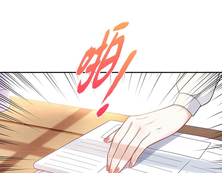 《灼灼琉璃夏之我的控梦男友》第25话 阴魂不散 第47页