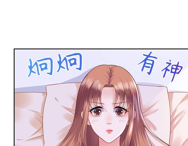 《灼灼琉璃夏之我的控梦男友》第25话 阴魂不散 第6页