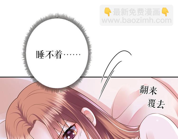 《灼灼琉璃夏之我的控梦男友》第25话 阴魂不散 第8页