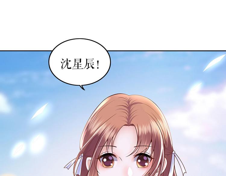 《灼灼琉璃夏之我的控梦男友》第26话 热搜 第11页